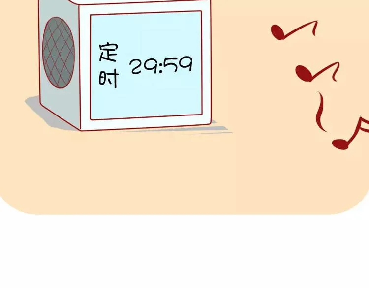 第17话 早睡 第5页