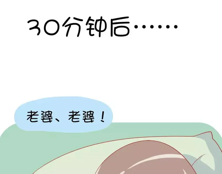 第17话 早睡 第10页