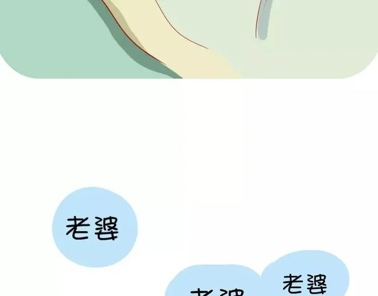 第17话 早睡 第12页