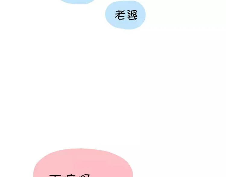 第17话 早睡 第14页