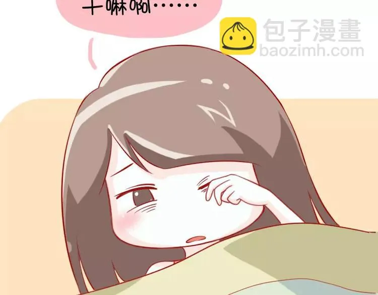 第17话 早睡 第15页