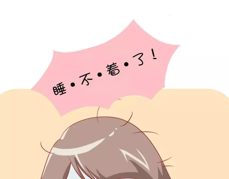 第17话 早睡 第22页