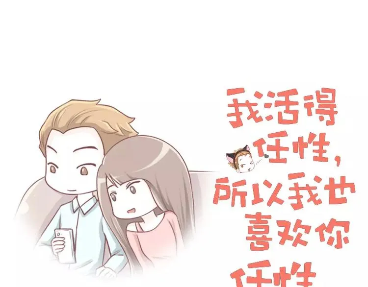 第18话 你不粘我了 第1页