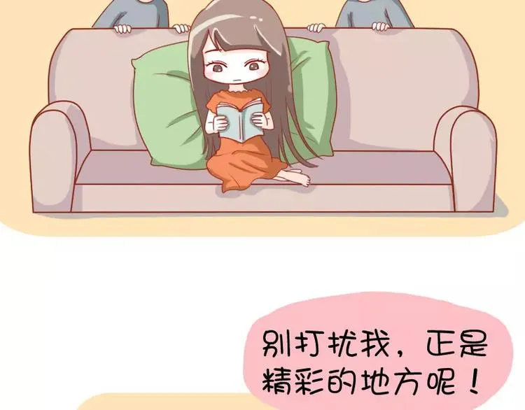 第18话 你不粘我了 第4页