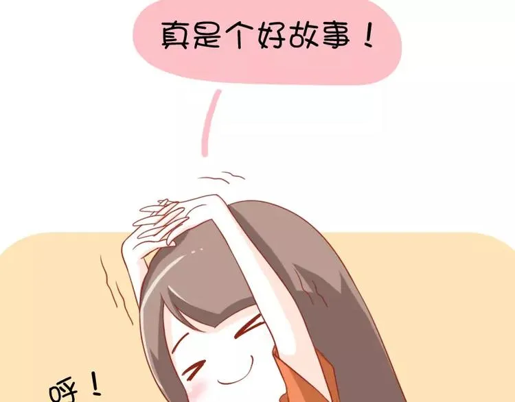 第18话 你不粘我了 第11页
