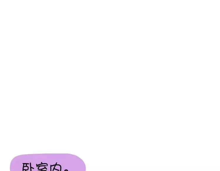 第18话 你不粘我了 第14页