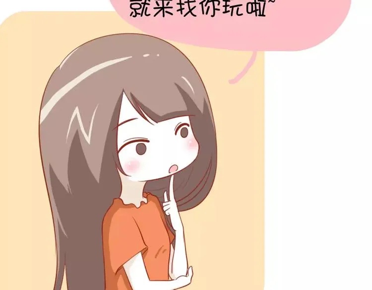 第18话 你不粘我了 第20页