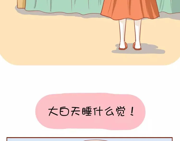 第18话 你不粘我了 第23页