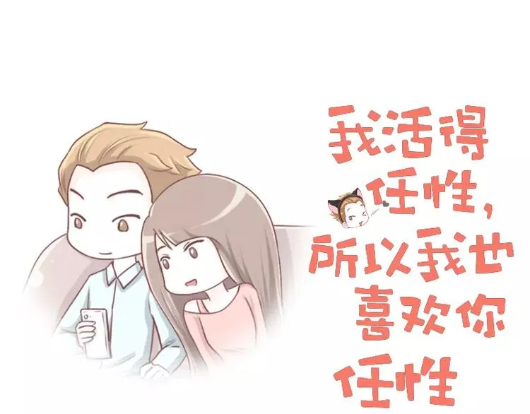 第19话 生病 第1页