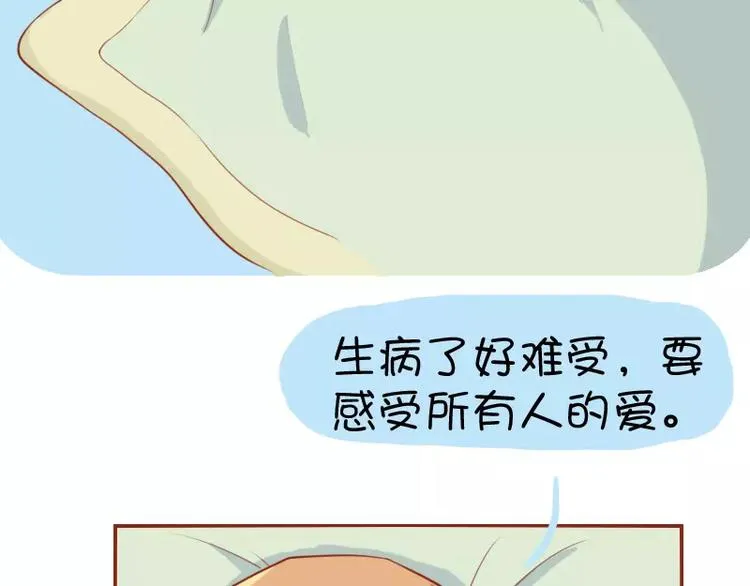 第19话 生病 第4页