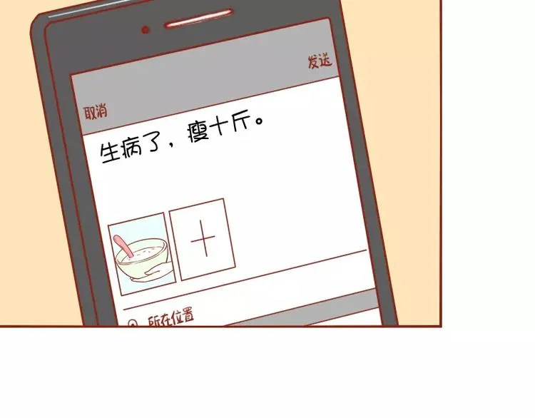 第19话 生病 第13页
