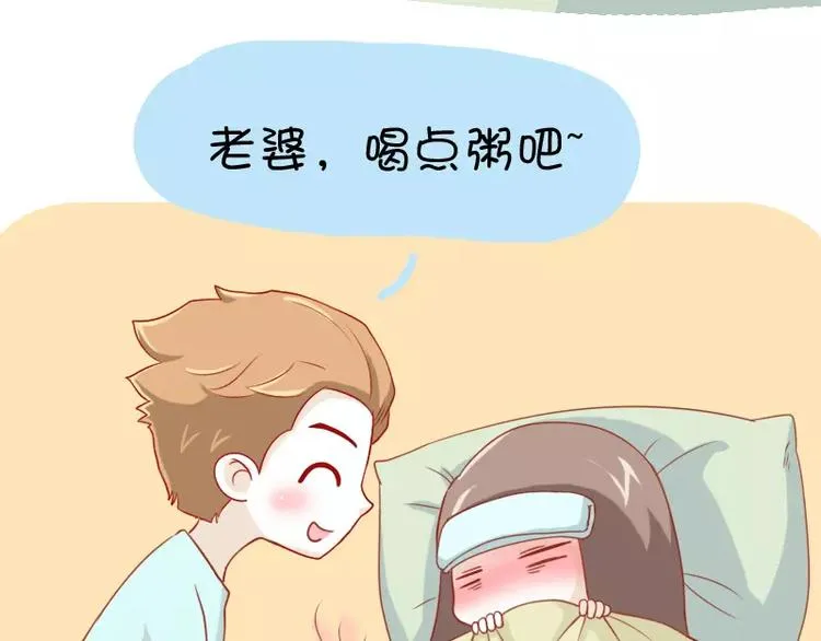第19话 生病 第18页