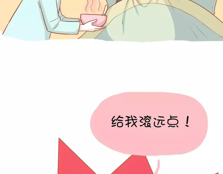 第19话 生病 第19页