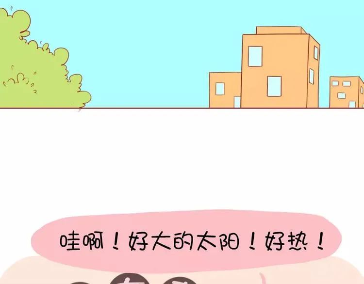 第20话 突然念诗 第4页