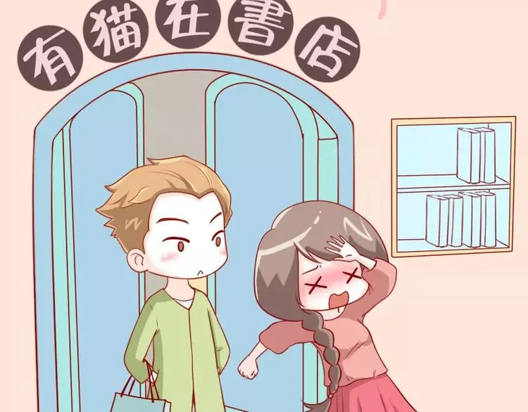 第20话 突然念诗 第5页