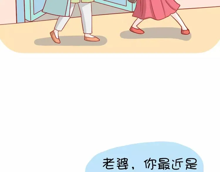 第20话 突然念诗 第6页
