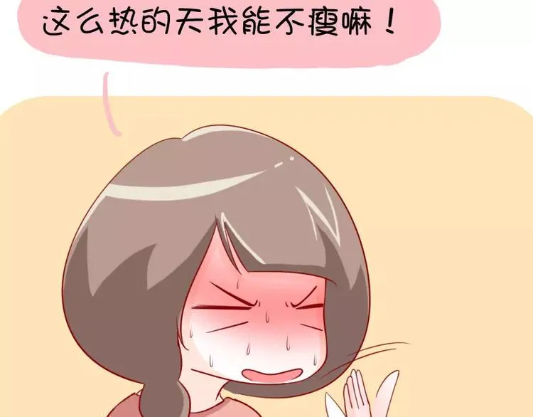 第20话 突然念诗 第9页