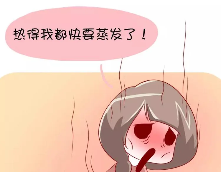 第20话 突然念诗 第11页