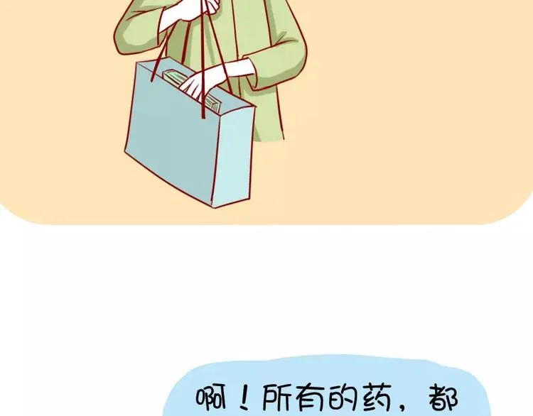 第20话 突然念诗 第14页