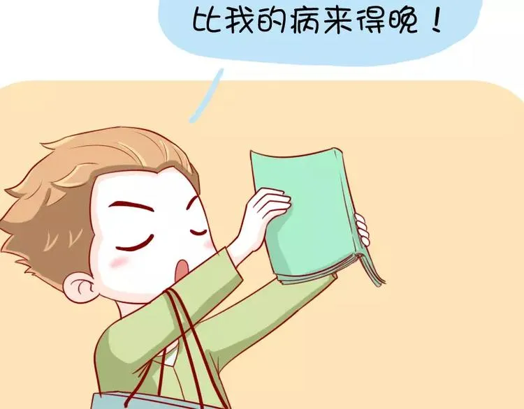 第20话 突然念诗 第15页