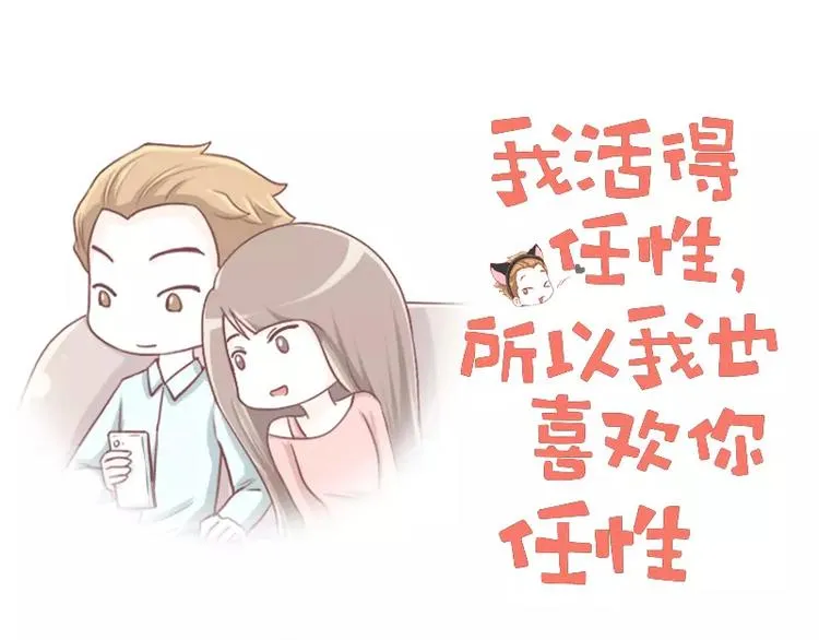 第21话 苏先生与holic 第1页