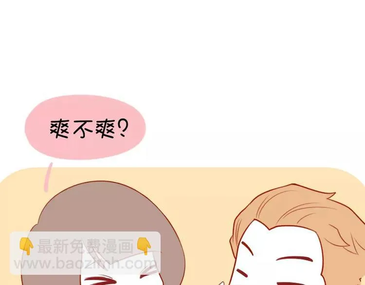 第21话 苏先生与holic 第7页