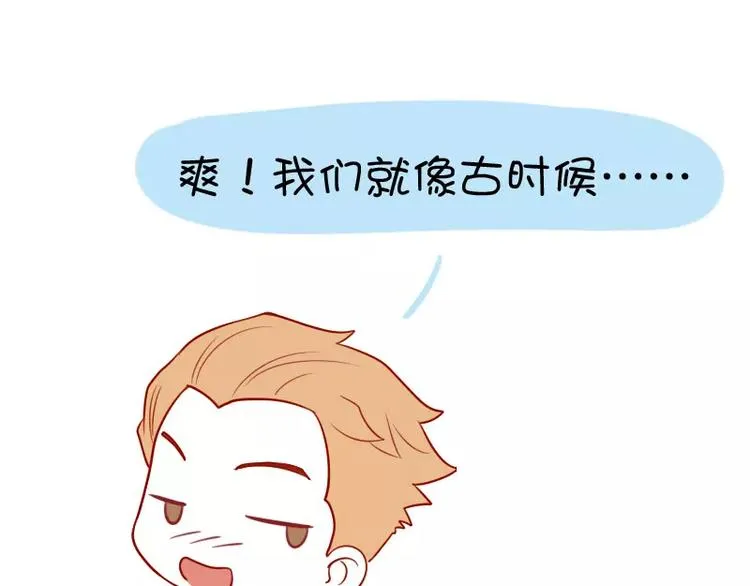 第21话 苏先生与holic 第9页