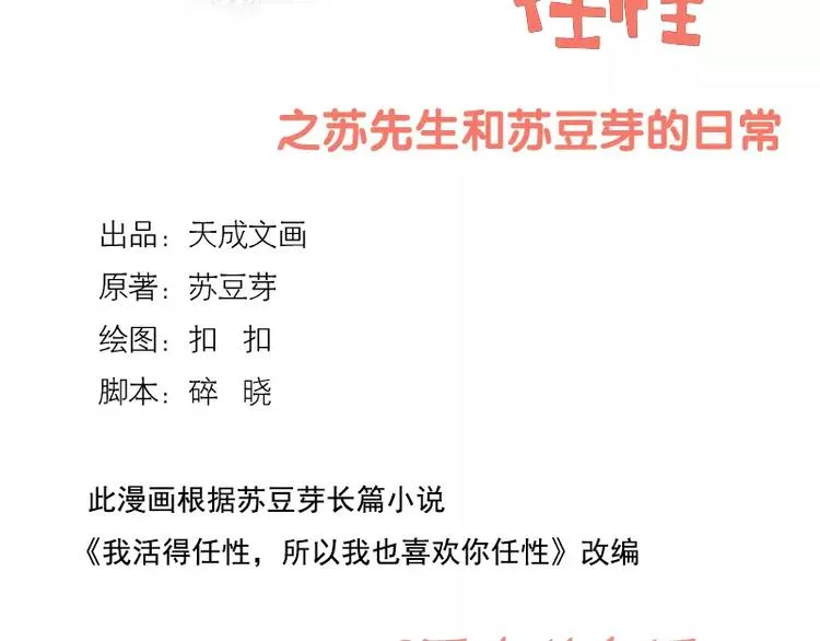 第22话 配不上的东西 第2页