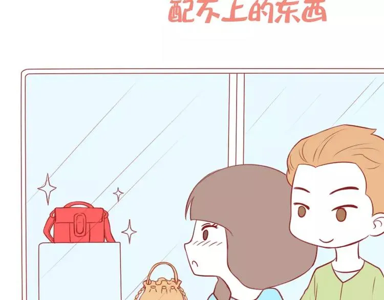 第22话 配不上的东西 第3页