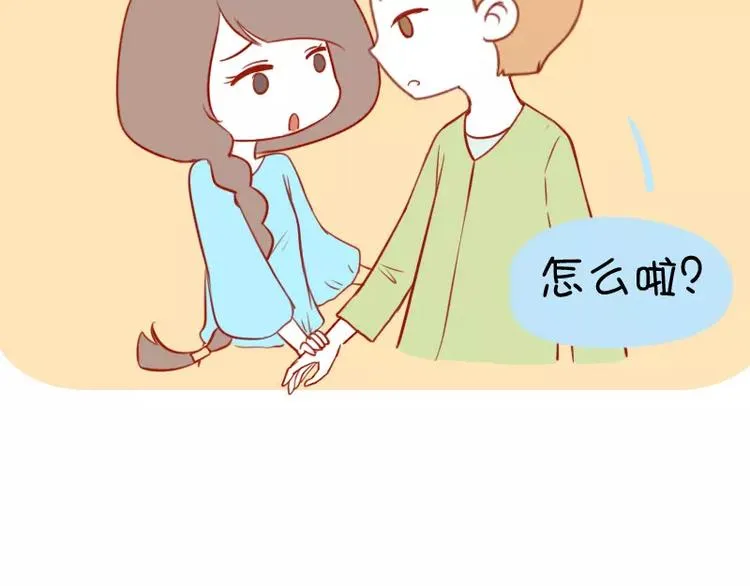第22话 配不上的东西 第5页