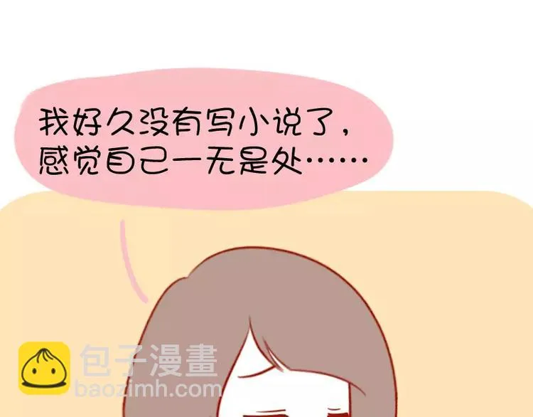 第22话 配不上的东西 第6页