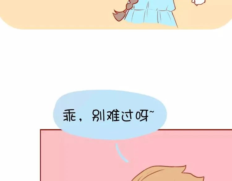 第22话 配不上的东西 第9页