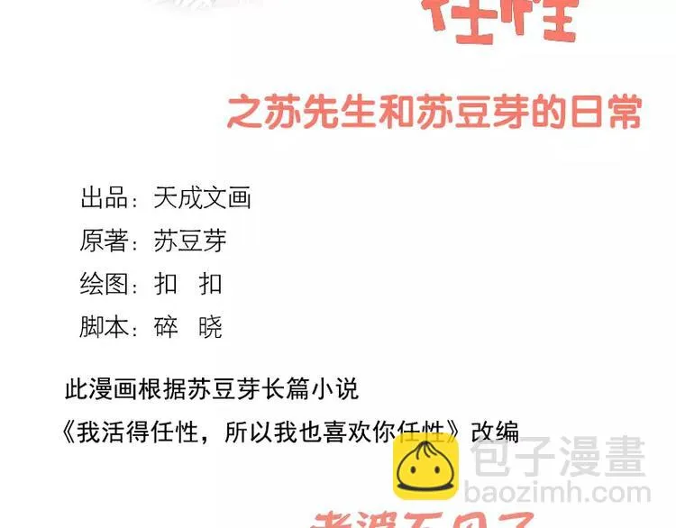 第23话 老婆不见了 第2页