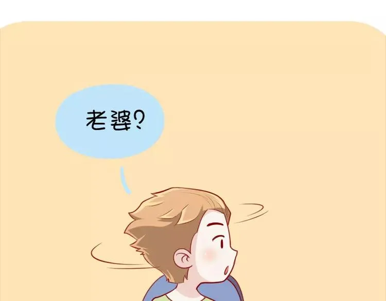 第23话 老婆不见了 第5页