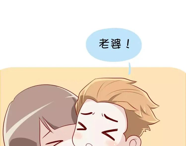 第23话 老婆不见了 第8页