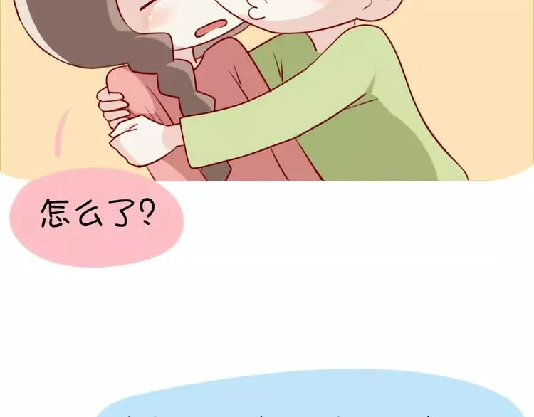 第23话 老婆不见了 第9页