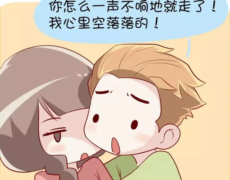 第23话 老婆不见了 第10页