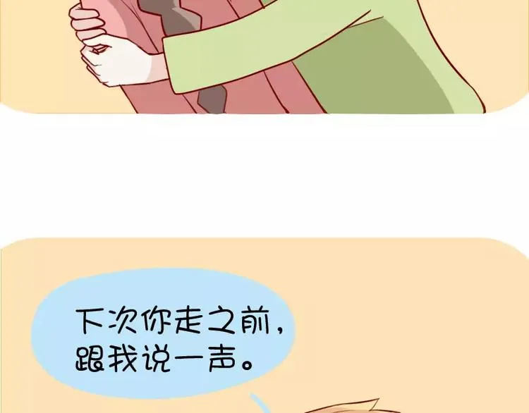 第23话 老婆不见了 第11页