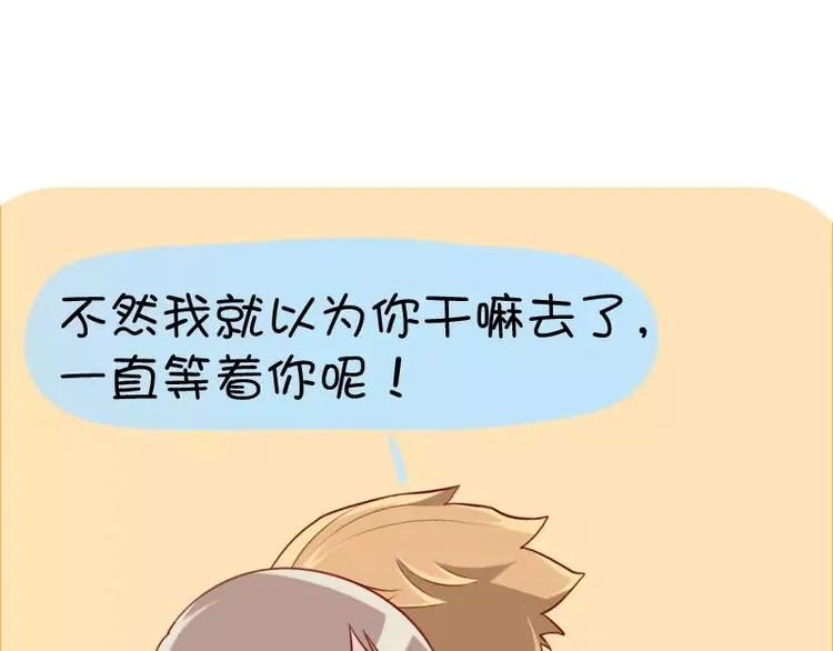 第23话 老婆不见了 第13页