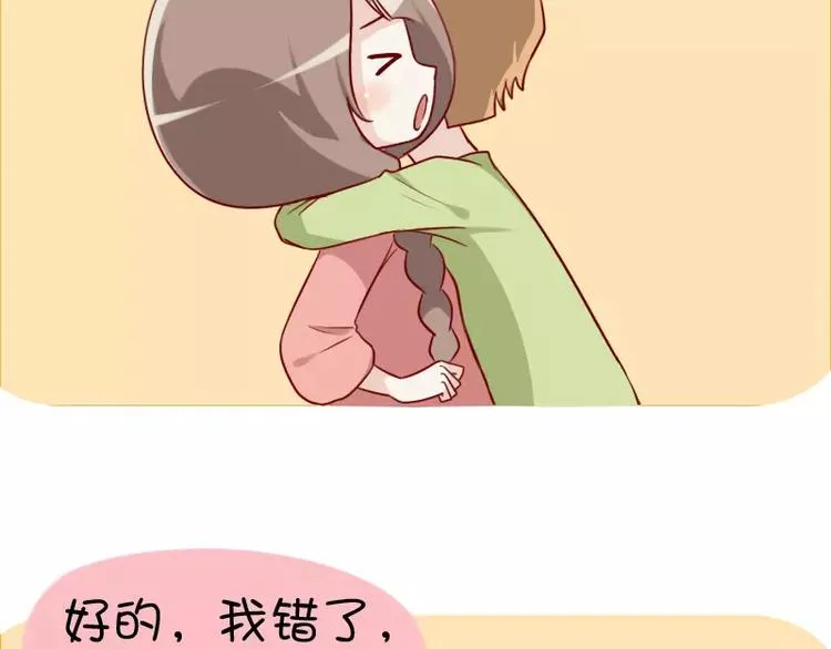 第23话 老婆不见了 第14页