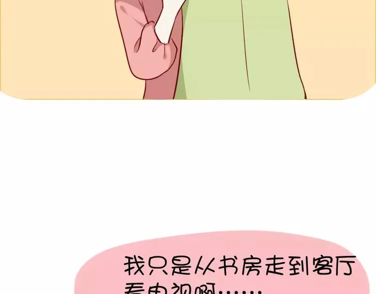 第23话 老婆不见了 第16页