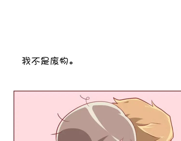 第25话 人生哲学 第15页