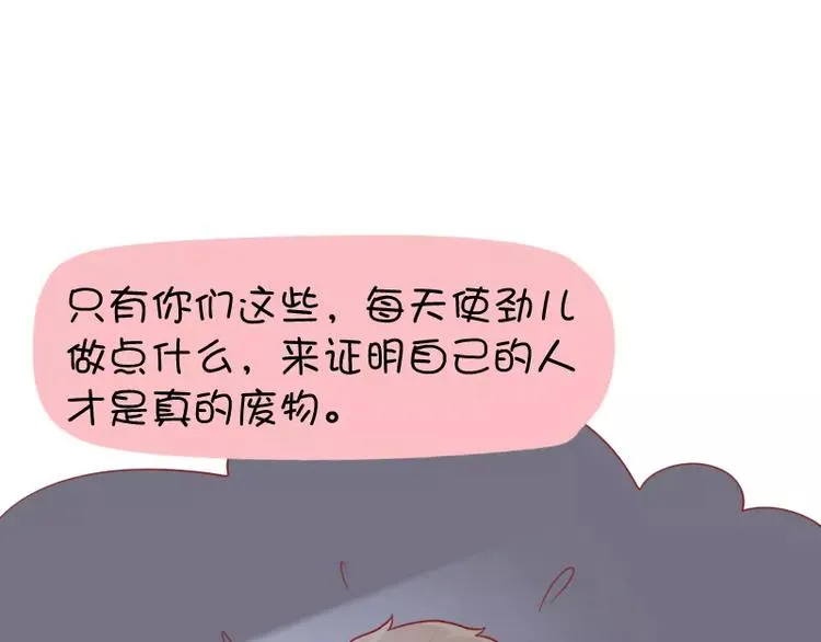 第25话 人生哲学 第17页