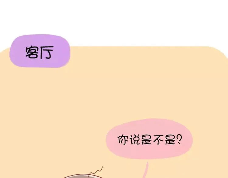 第25话 人生哲学 第21页