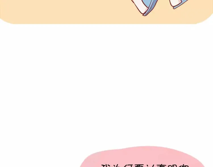 第25话 人生哲学 第28页