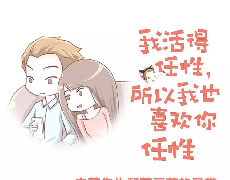 第26话 职业煮妇 第1页