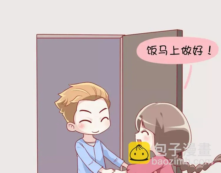 第26话 职业煮妇 第5页