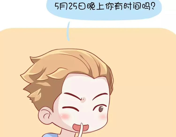 第26话 职业煮妇 第7页