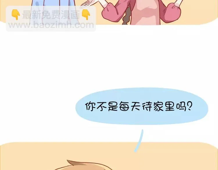第26话 职业煮妇 第12页