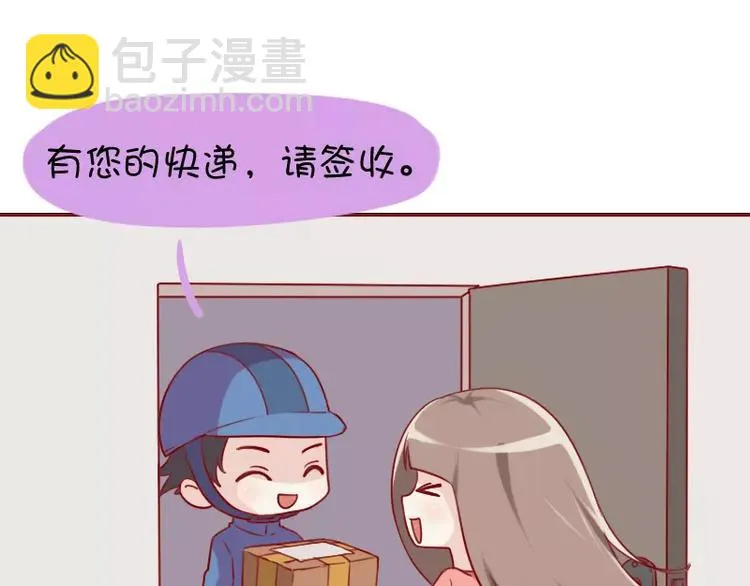 第27话 快递 第6页